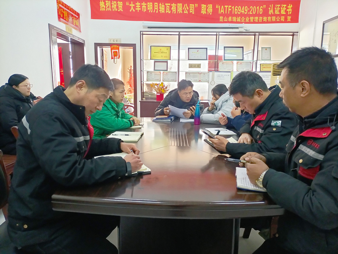 Dafeng Mingyue Bearing Bush Co. Ltd. a tenu sa deuxième réunion mensuelle pour 2025